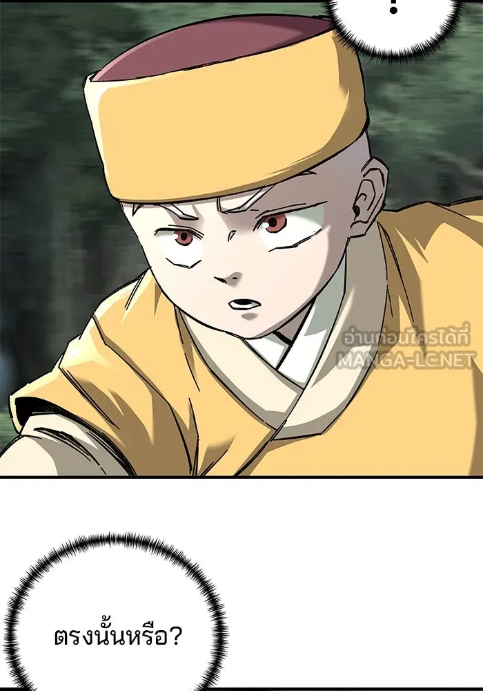 คุณปู่จอมยุทธกับหลานสาวสุดแกร่ง ตอนที่ 64 รูปที่ 39