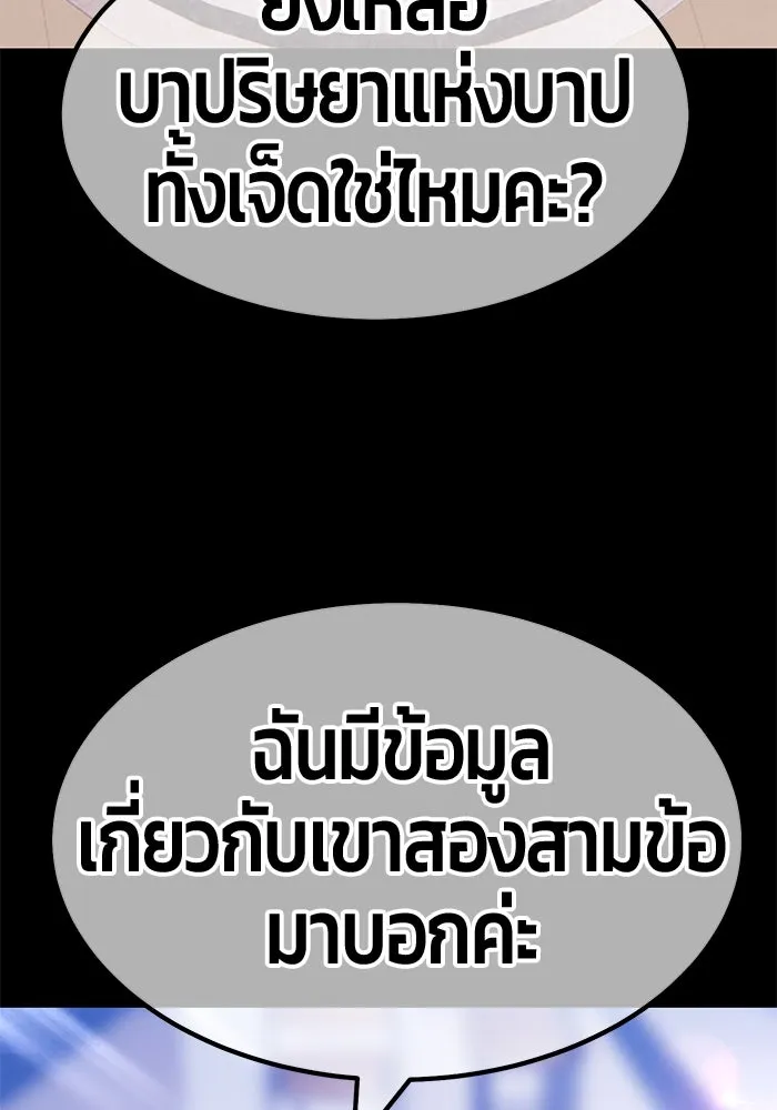 +99 ท่อนไม้พร้อมบวก ตอนที่ 45 รูปที่ 352