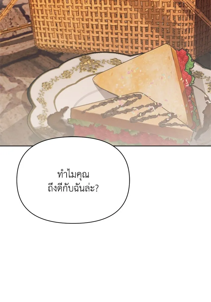 แอชสตาร์ต ตอนที่ 6 รูปที่ 107