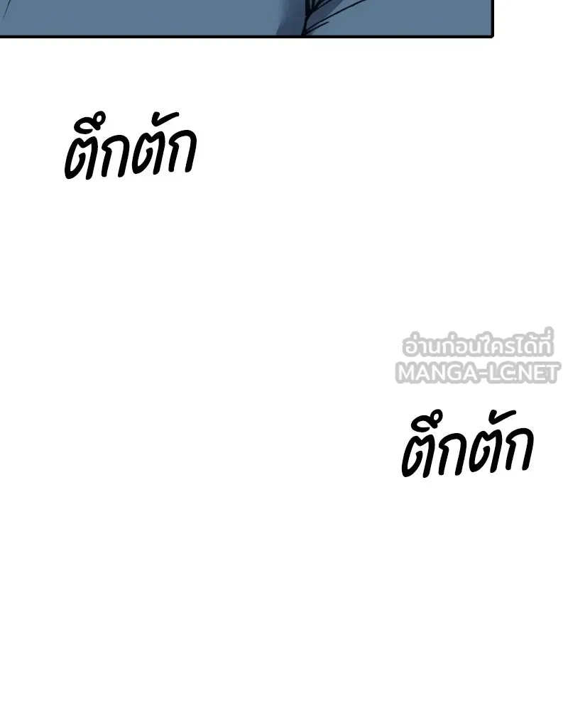 บอกมาค่าตัวเท่าไหร่ ตอนที่ 28 รูปที่ 45