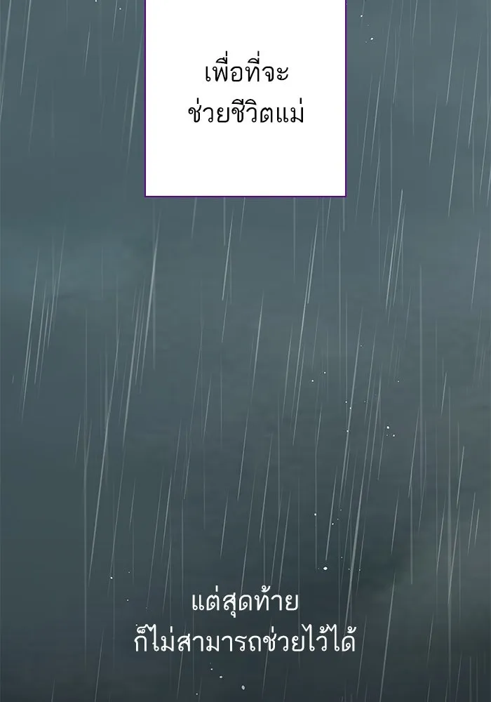 ฉันมันร้าย หรือเพราะโลกไม่น่ารัก ตอนที่ 137 รูปที่ 64