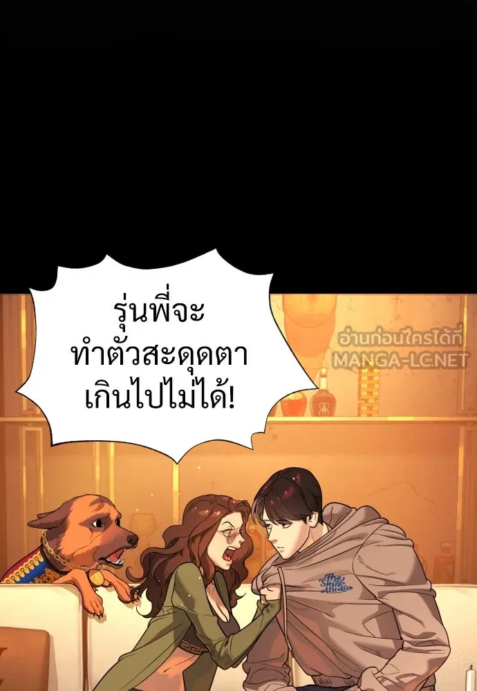 นักฆ่าย้อนวัย ตอนที่ 12 รูปที่ 102