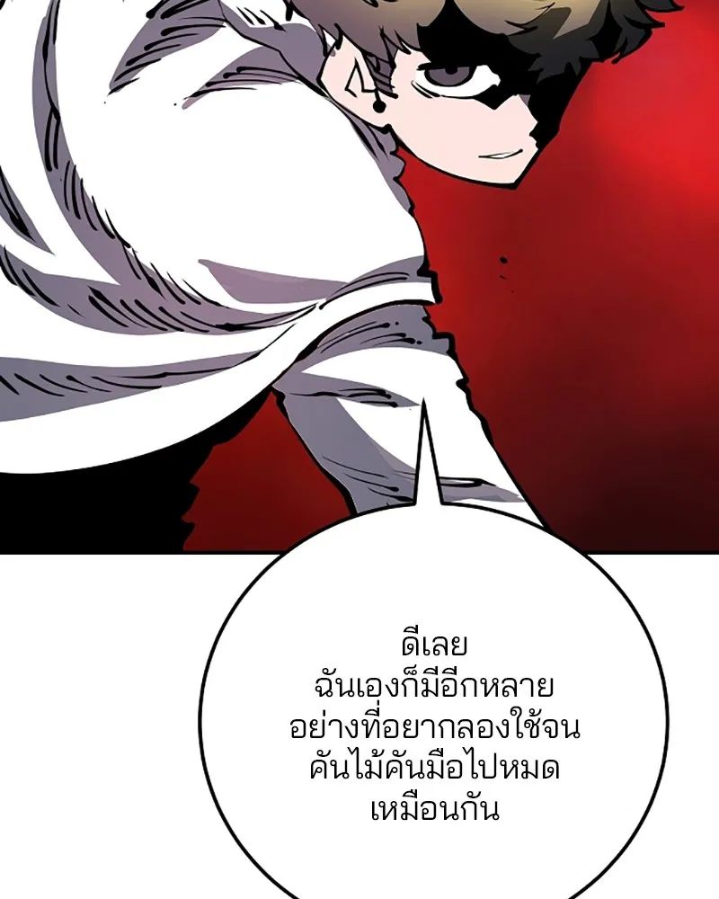 Player ตอนที่ 38 รูปที่ 58