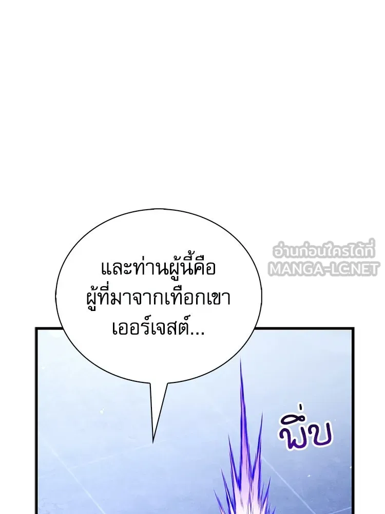 หยุดนะจอมมาร ฮีโร่ล้อมไว้หมดแล้ว ตอนที่ 30 พี่หญิงนี่นา! รูปที่ 99