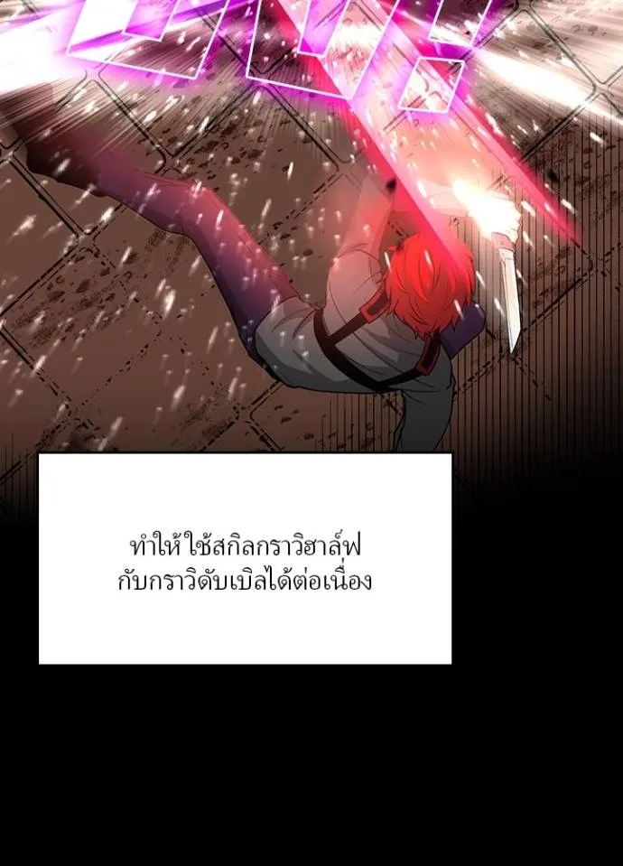 เป้าหมายครั้งที่ 2 ตอนที่ 13 รูปที่ 46