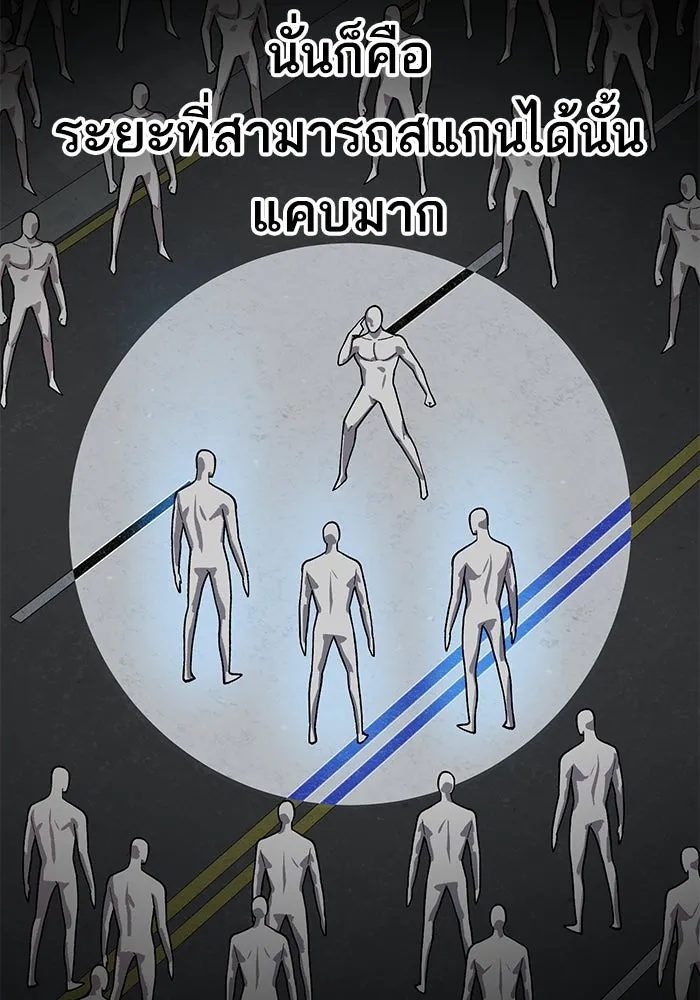 ยอดคนเลเวลทะลุ ตอนที่ 30 บุกทางเหนือ (2) รูปที่ 7