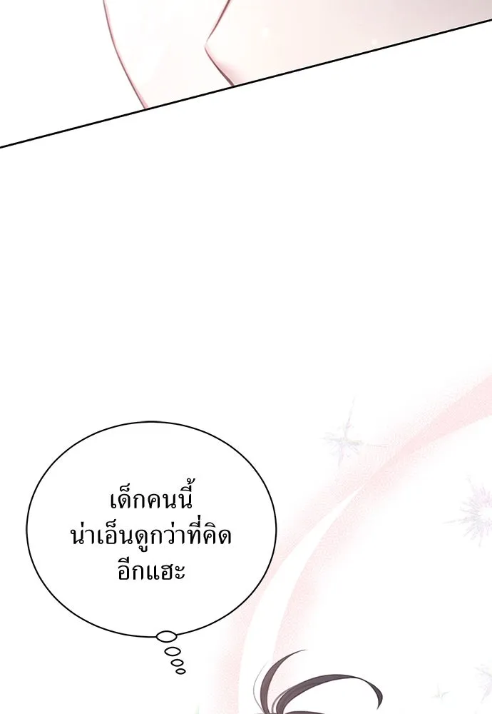 สาวใช้อย่างฉัน ขอเลือกหันหลังให้นาย ตอนที่ 3 รูปที่ 98