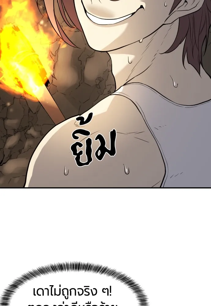 ยอดสถาปนิกผู้พิทักษ์อาณาจักร ตอนที่ 13 รูปที่ 23