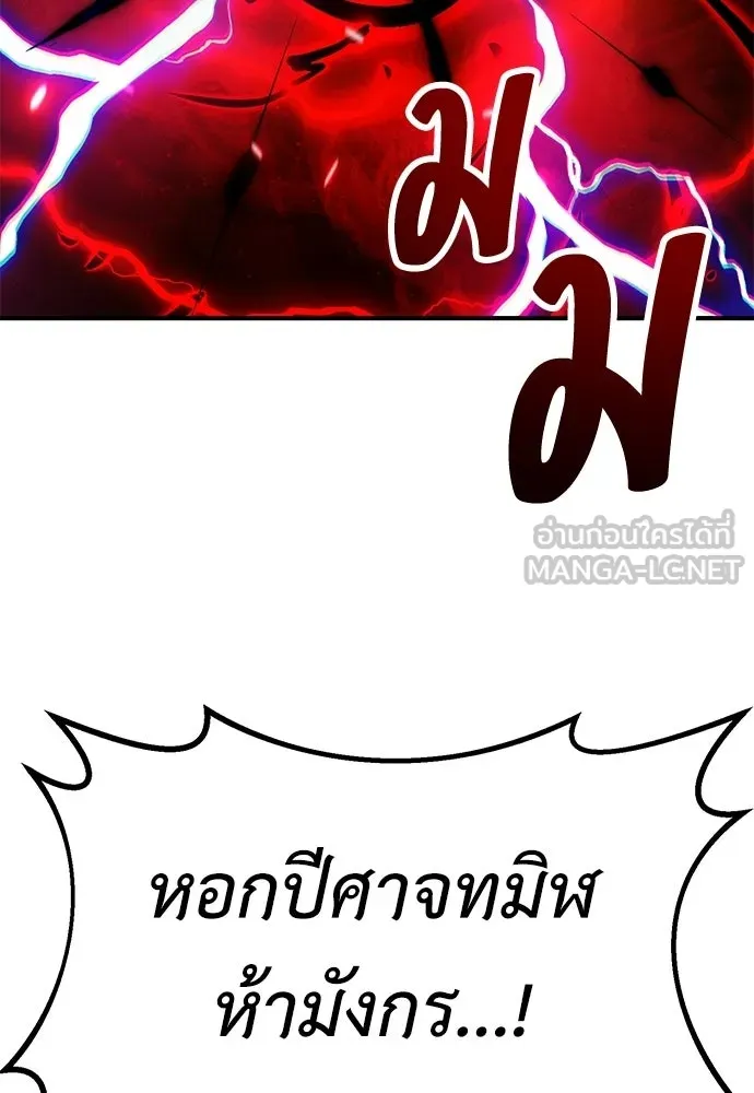 ไอ้เพลเยอร์นั่น ฉันฆ่ามันเอง ตอนที่ 98 รูปที่ 84