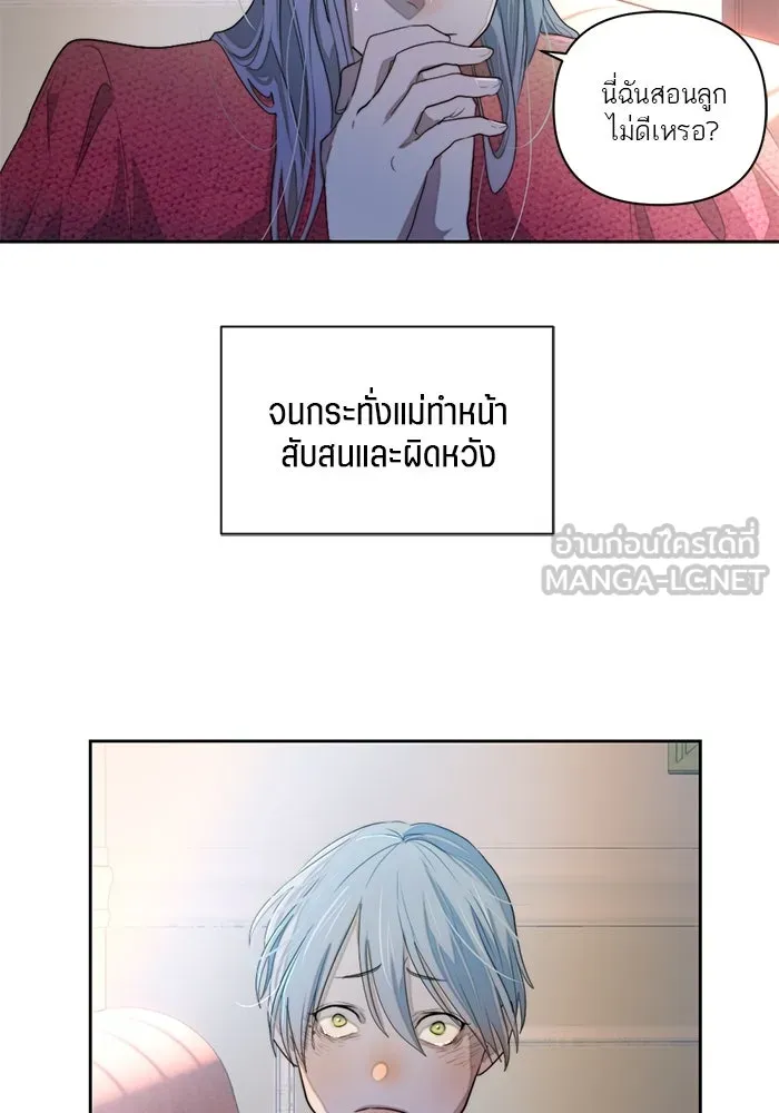 เปย์นี้เพื่อนาย My Sugar Baby ตอนที่ 60 เข้ามาเลย รูปที่ 39