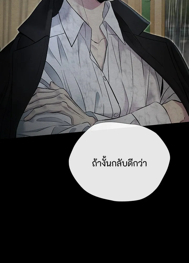 องค์ชายผู้อื้อฉาว ตอนที่ 27 รูปที่ 137