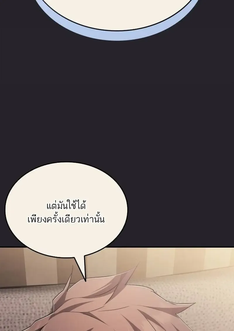 Subscribed To The Transcendental Channels แค_กดส_บตะไคร_ ก_ได_พล_งมาเฉยเลย ตอนที่ ตอนที่ 97 รูปที่ 62