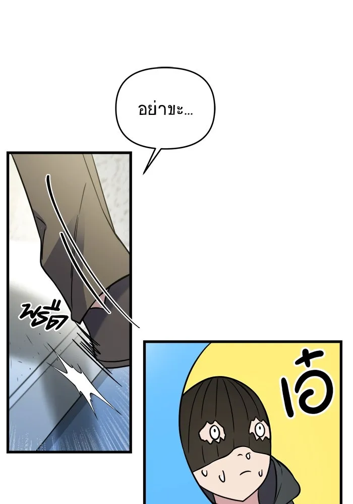 วายร้ายก็อยากมีรัก ตอนที่ 1 รูปที่ 98