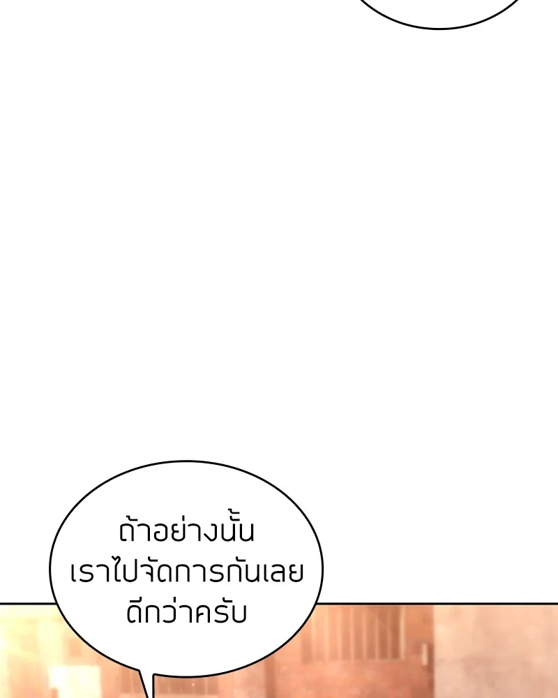 Clever Cleaning Life Of The Returned Genius Hunter ส_ดยอดฮ_นเตอร_สายคล_น ตอนที่ ตอนที่ 91 รูปที่ 147