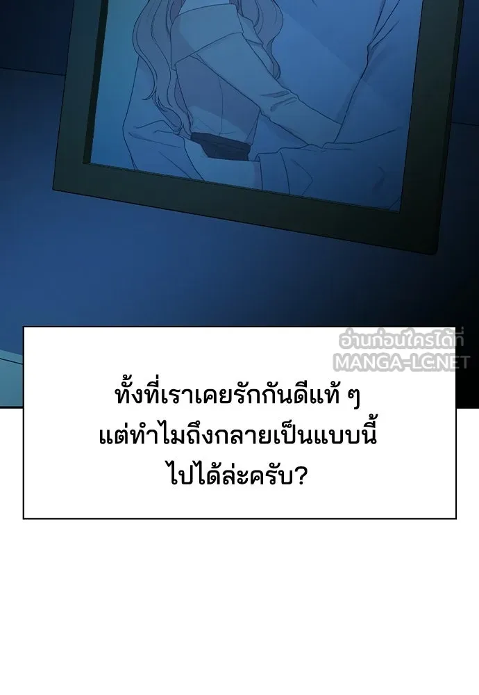 รักแล้วห้ามเลิก ตอนที่ 54 รูปที่ 177