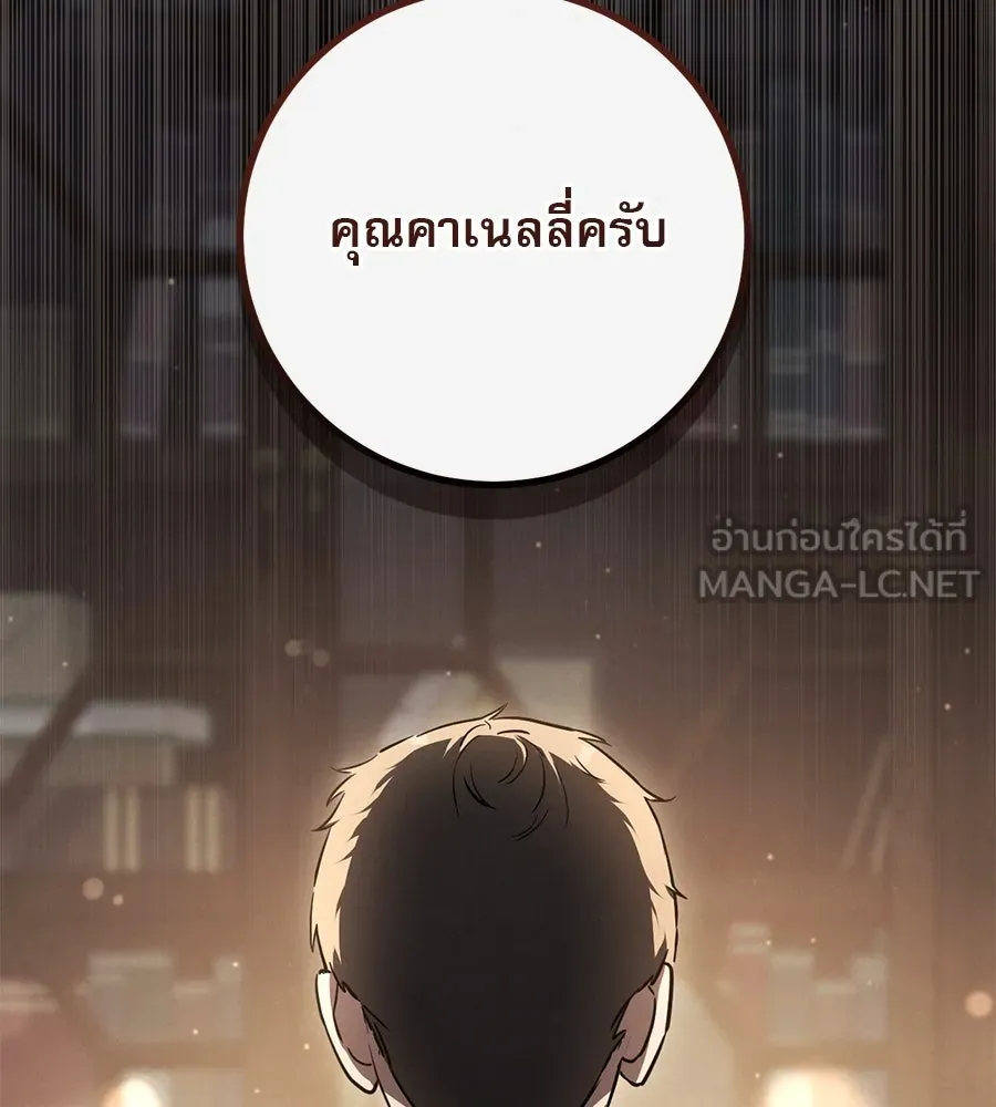 เรือนจำรัก ตอนที่ 21 รูปที่ 138