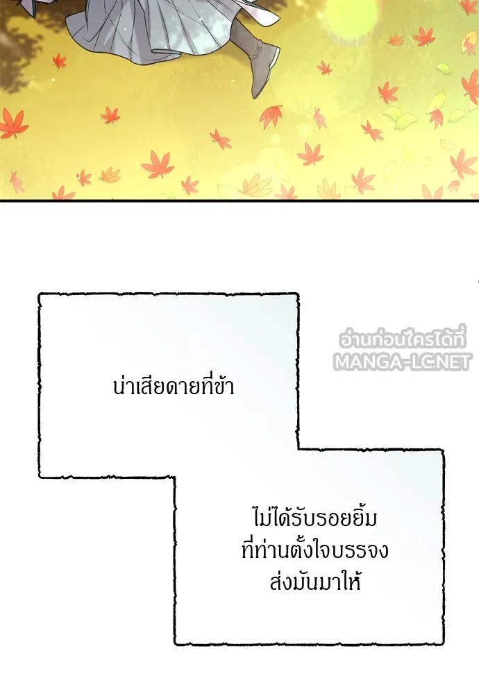 ข้าเนี่ยนะเป็นพระสนม ตอนที่ 42 ข้าจะทำให้เจ้าตกหลุมรักข้า รูปที่ 78