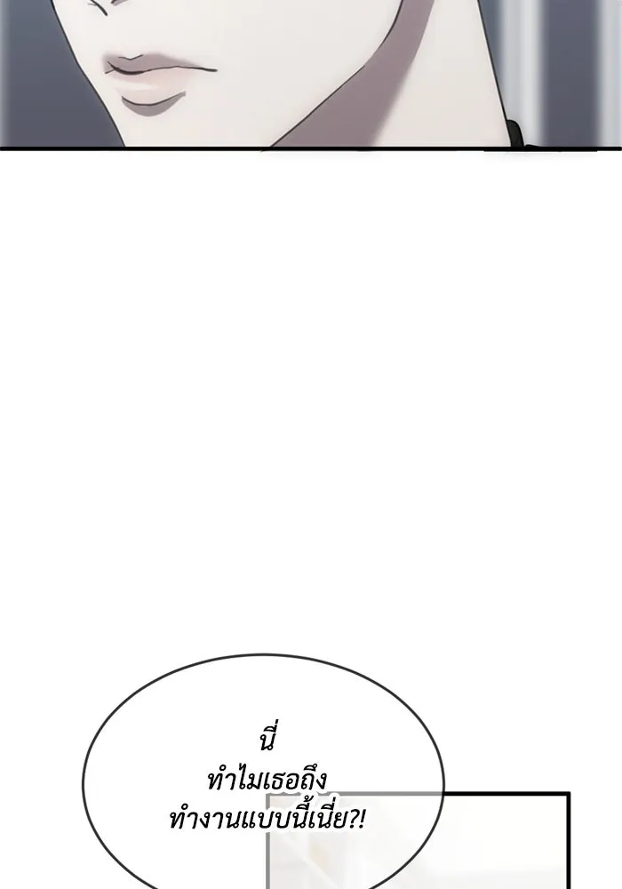 ชีวิตรักฉบับเดจาวู ตอนที่ 10 รูปที่ 92