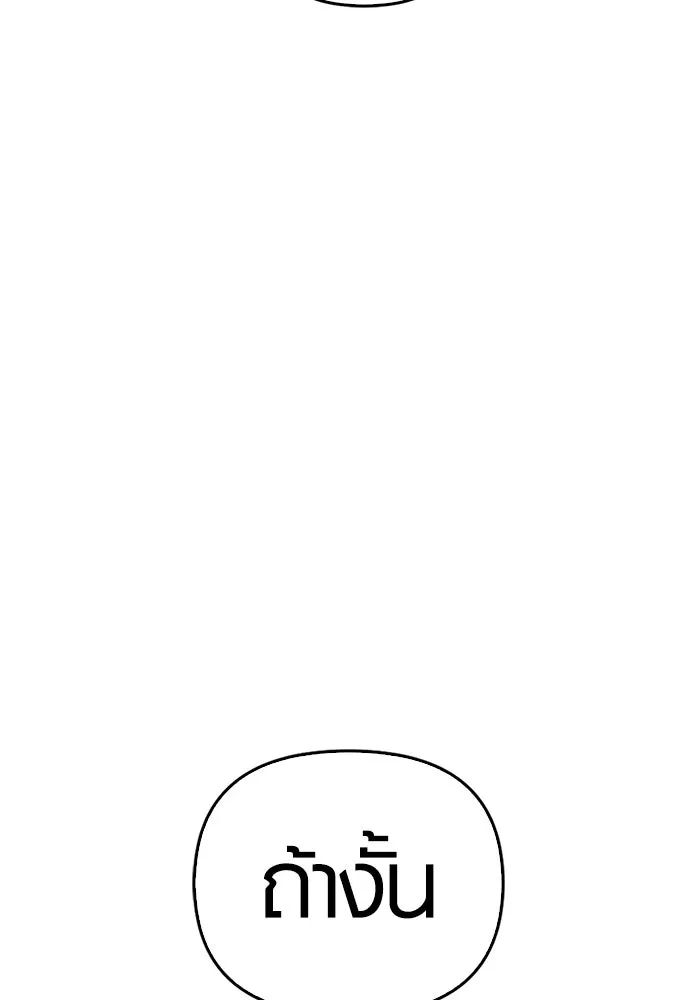 เอาชีวิตรอดในเกมฉบับคนเถื่อน ตอนที่ 1 รูปที่ 170