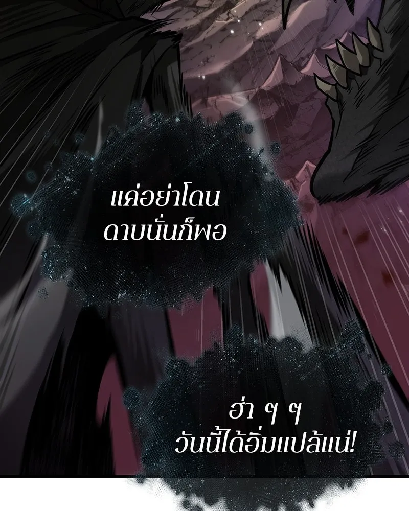 Omniscient Reader อ่านชะตาวันสิ้นโลก ตอนที่ 45 สมาคมนักชิม (6) รูปที่ 61