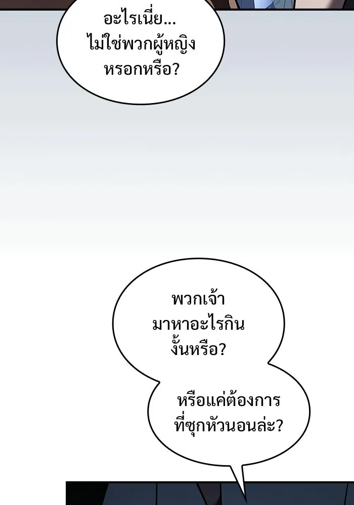 ซอร์ดมาสเตอร์ผู้กลืนดาบ ตอนที่ 4 รูปที่ 128