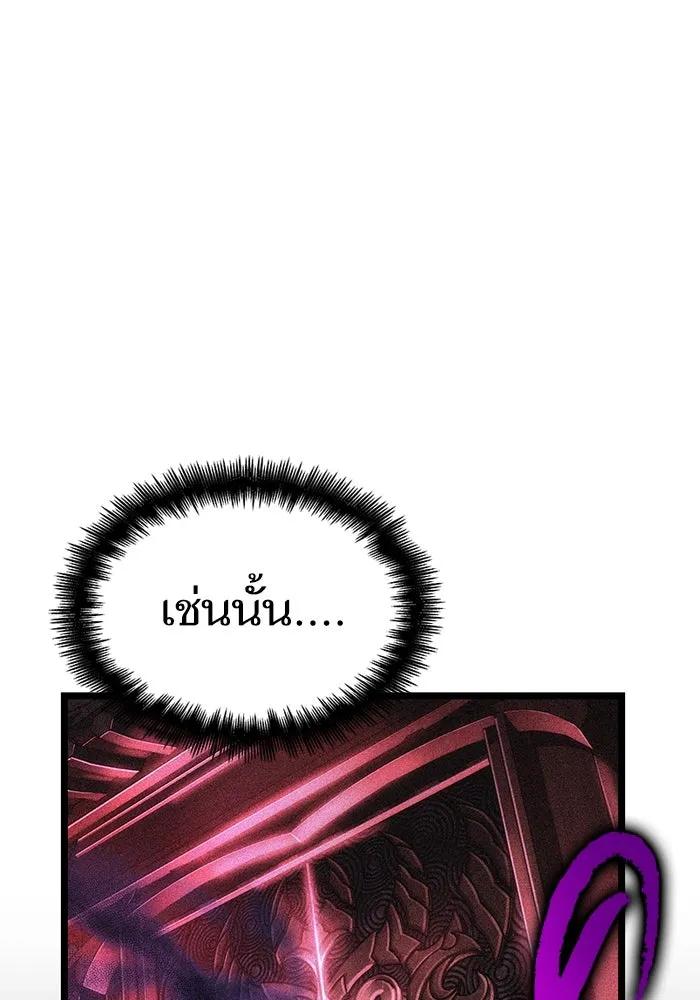 หลังวันสิ้นโลก ตอนที่ 89 รูปที่ 97