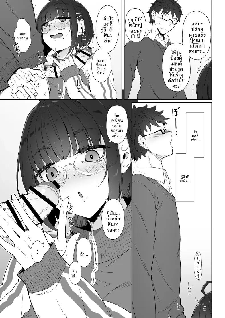 Doujin-Lc- อ่าน โดจิน มังฮวา เกาหลี ญี่ปุ่น จีน แปลไทย รุ่นน้องโอตาคุคนนี้ (Nakano Sora) ตอนที่ 1 2 3 4 5 6 7 8 9 10 11 12 13 14 ฟรี ไม่มีโฆษณา อ่าน โดจิน Manhwa เกาหลี ญี่ปุ่น จีน เรามีครบ คัดมาให้เน้นๆ โดจิน 18+ รับประกันความฟินโดย  Doujin Lc