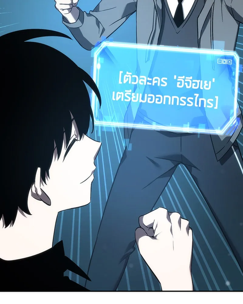 Omniscient Reader อ่านชะตาวันสิ้นโลก ตอนที่ 9 ปลาแสงอาทิตย์ผู้หยั่งรู้ (2) รูปที่ 128