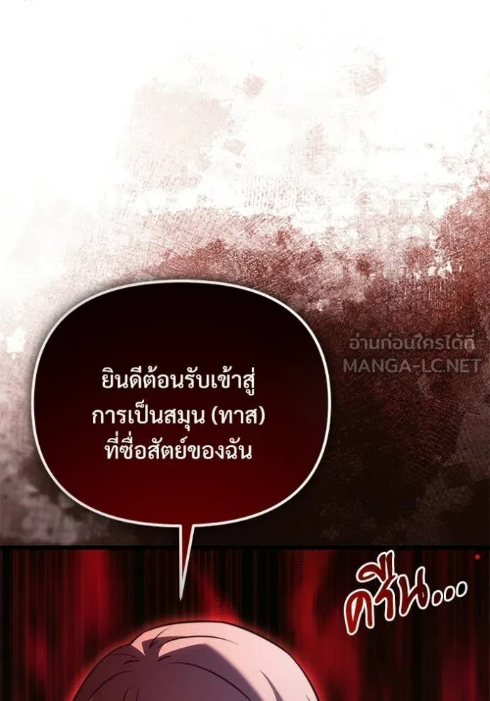 อัศวินดำล่าท้าเวลา ตอนที่ 127 รูปที่ 71