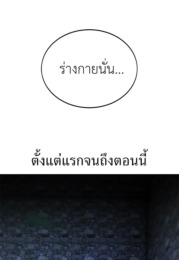 ไอ้เพลเยอร์นั่น ฉันฆ่ามันเอง ตอนที่ 46 รูปที่ 182