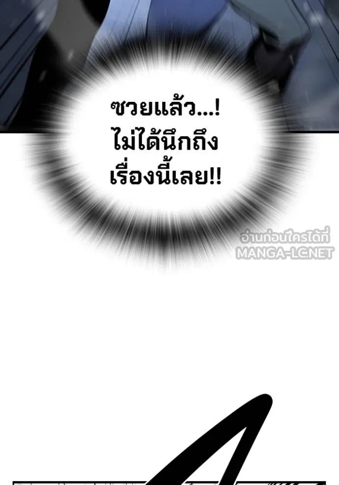 มหาสงครามคนแกร่ง ตอนที่ 30 รูปที่ 9