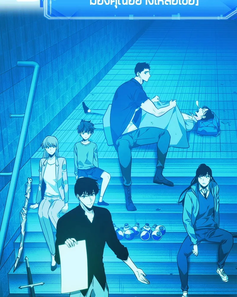 Omniscient Reader อ่านชะตาวันสิ้นโลก ตอนที่ 8 การป้องกันฉุกเฉิน (4) รูปที่ 56