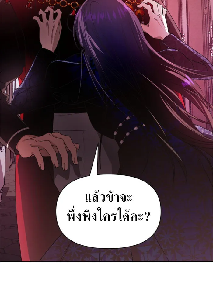 ชิงชีวิตพลิกลิขิตชะตา ตอนที่ 67. ปีศาจ(1) รูปที่ 44