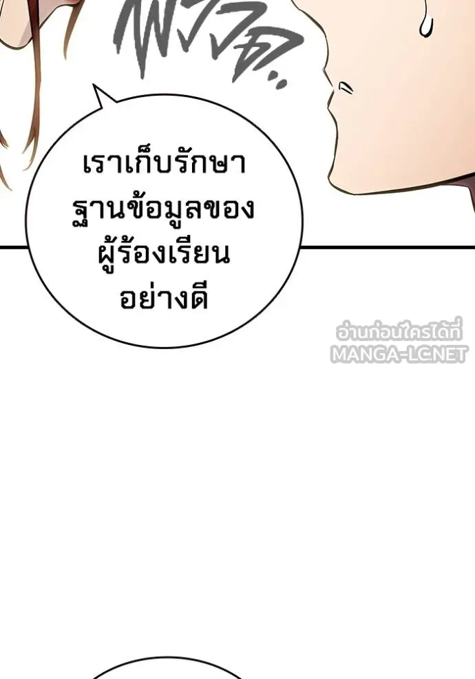 มหาสงครามคนแกร่ง ตอนที่ 36 รูปที่ 59