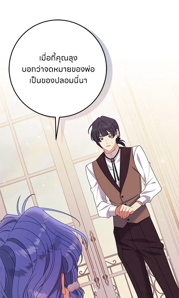 ครอบครัวผิดแผน ตอนที่ 36 รูปที่ 47