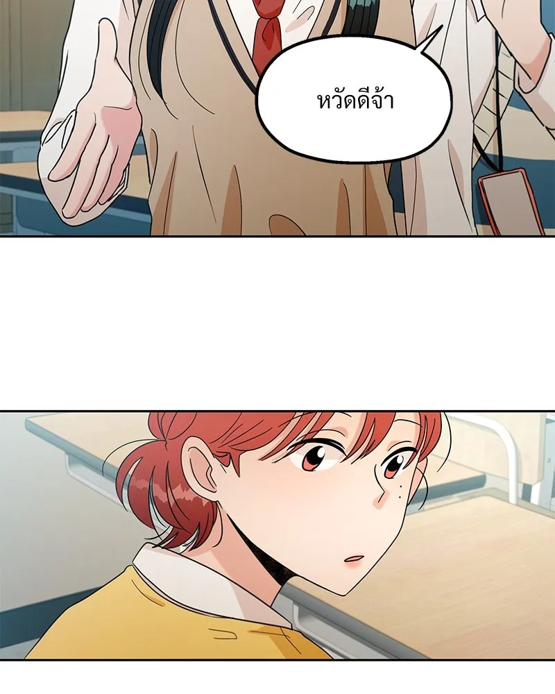 Pyramid Game เกมพีระมิด ตอนที่ 17 รูปที่ 44