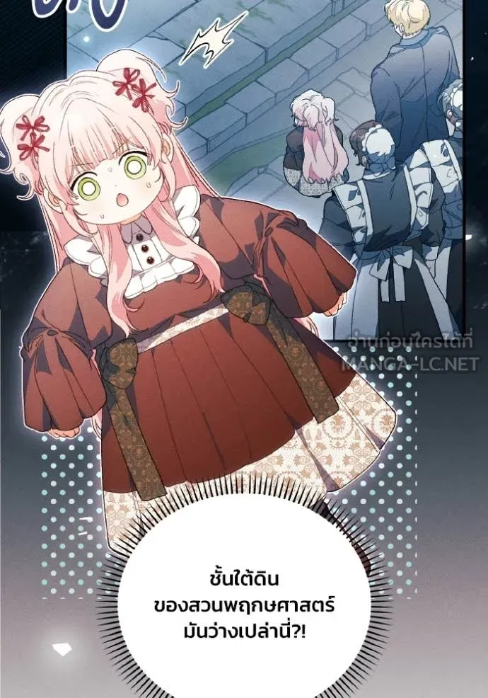 รักนะคะ ป๊ะป๋า ตอนที่ 44 รูปที่ 2