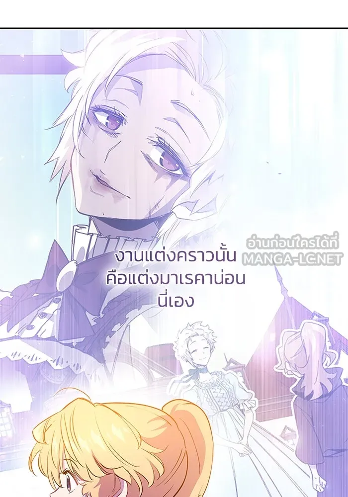 ฟิลเลียโรเซ่กับคำทำนายแห่งมงกุฎหนาม ตอนที่ 55 รูปที่ 78