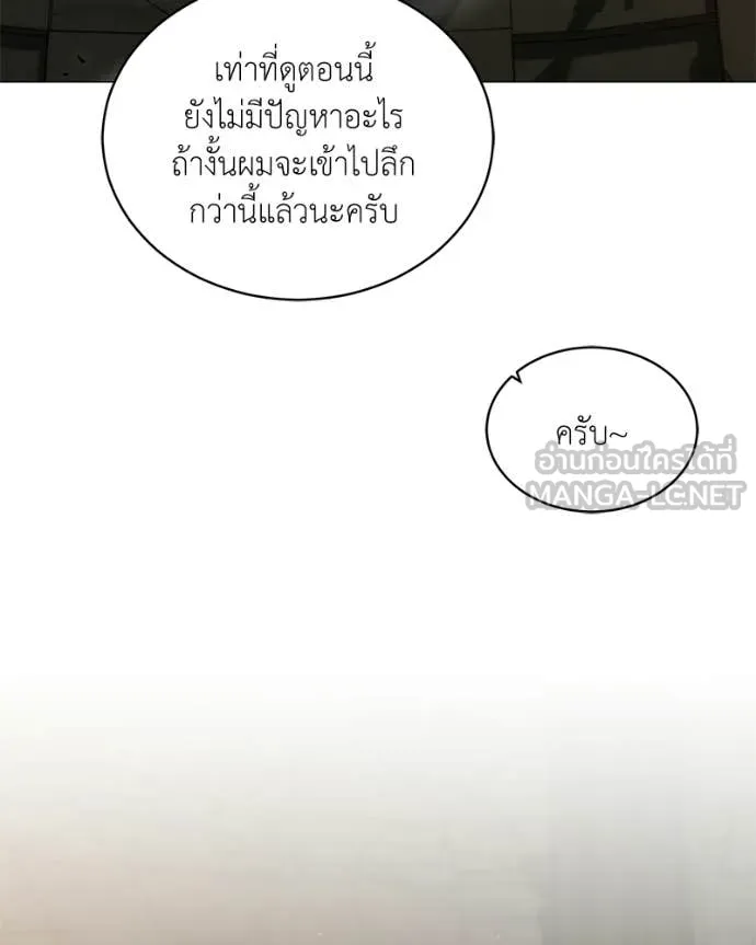 คนสวนโลกฮันเตอร์ ตอนที่ 90 รูปที่ 58