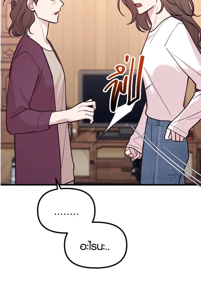 รักกันคนละครึ่งทาง ตอนที่ 25 รูปที่ 17