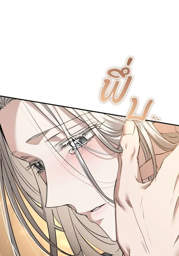 ยามหมาป่าทมิฬ ตอนที่ 28 รูปที่ 115