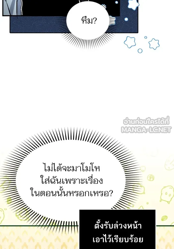 แด่ตัวละครโปรดที่ถูกทิ้ง ตอนที่ 56 รูปที่ 42