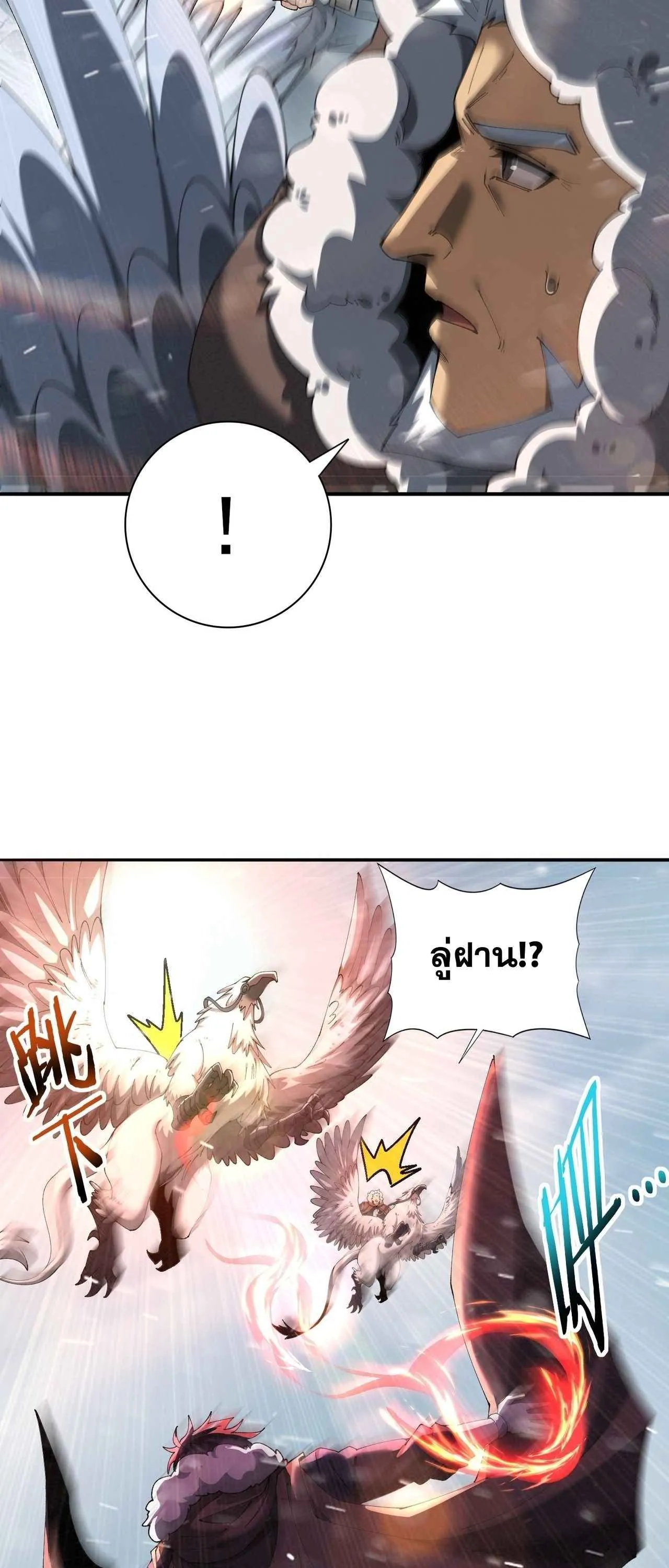 I am Drako Majstor ไหนใครว_าผ_ค_มม_งกร เป_นอาช_พท_อ_อนแอท_ส_ดไงล_ะ ตอนที่ ตอนที่ 215 รูปที่ 26