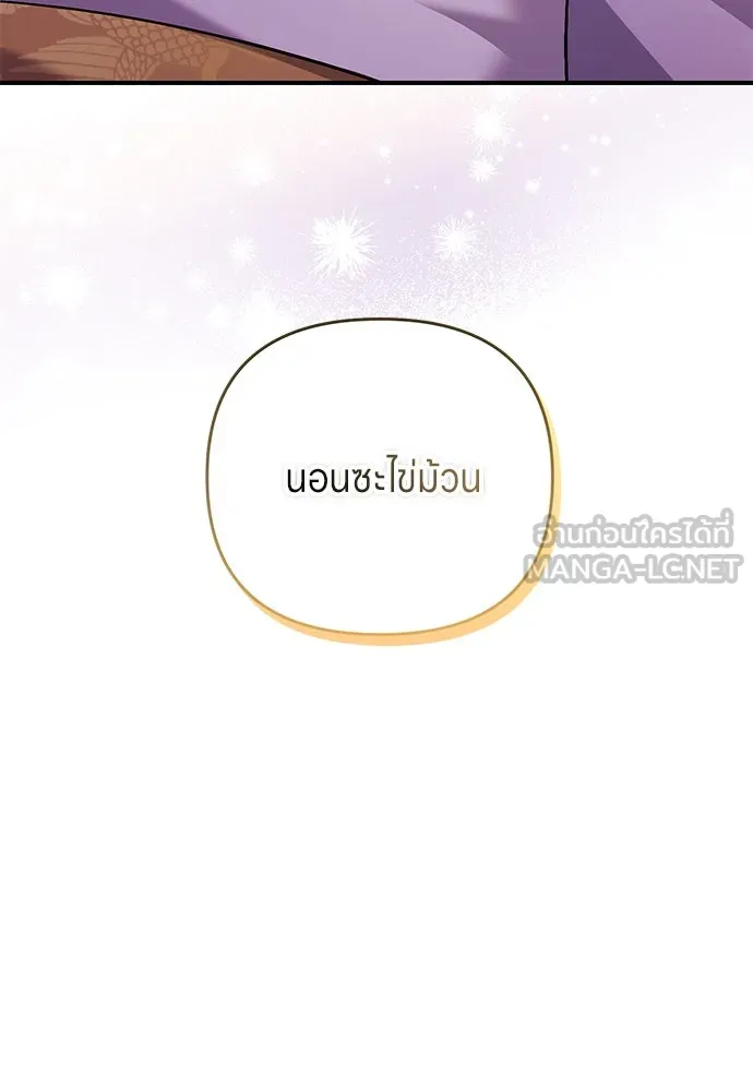 ข้าเนี่ยนะเป็นพระสนม ตอนที่ 4 เรื่องเหน็ดเหนื่อยของสนมคนโปรด รูปที่ 111