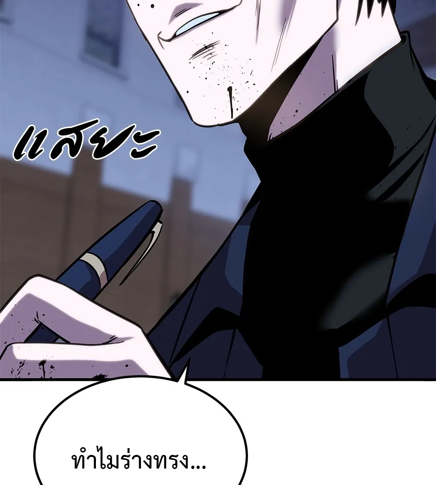 เรียกฉันว่าพระเจ้า ตอนที่ 3 ผู้ต้องการเป็นพระเจ้า รูปที่ 196