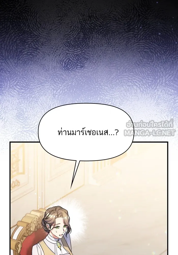 แด่ตัวละครโปรดที่ถูกทิ้ง ตอนที่ 42 รูปที่ 57