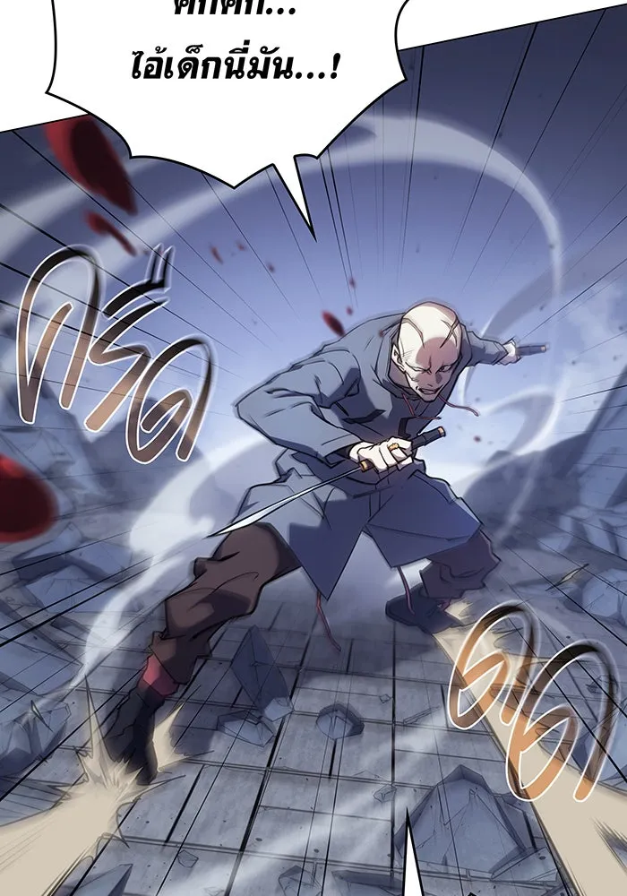 เกิดใหม่พร้อมพลังแห่งราชัน ตอนที่ 6 รูปที่ 13