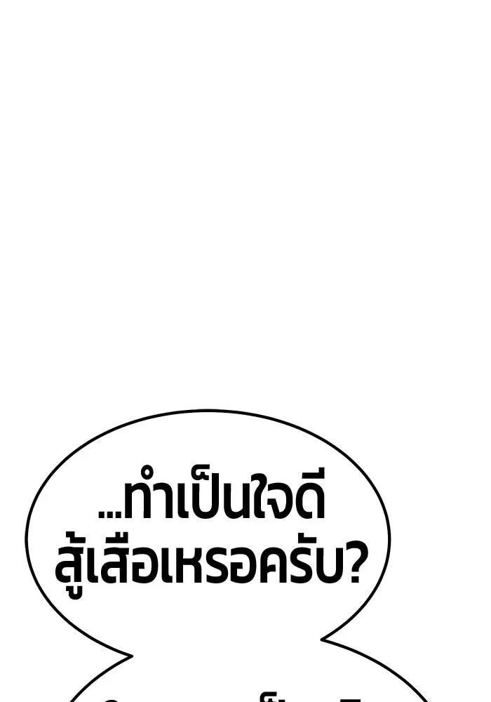 +99 ท่อนไม้พร้อมบวก ตอนที่ 67 คนลวง (5) รูปที่ 388