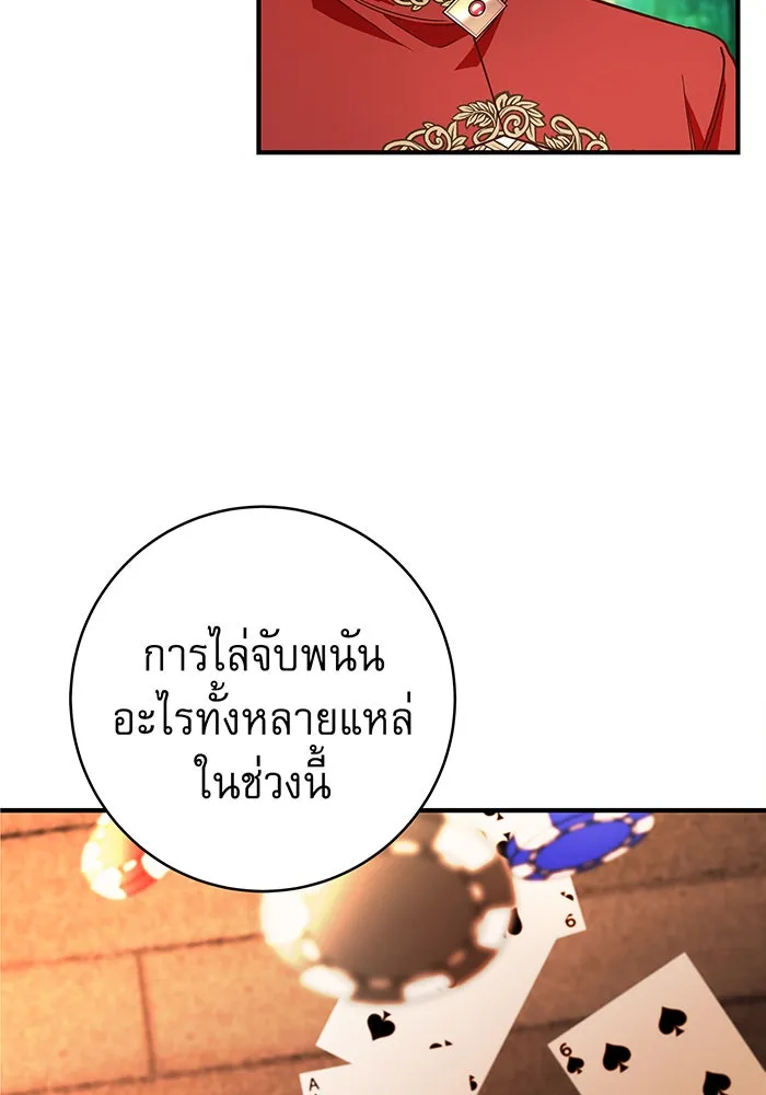นางร้ายที่ไหนจะมีคุณธรรม ตอนที่ 27 รูปที่ 4
