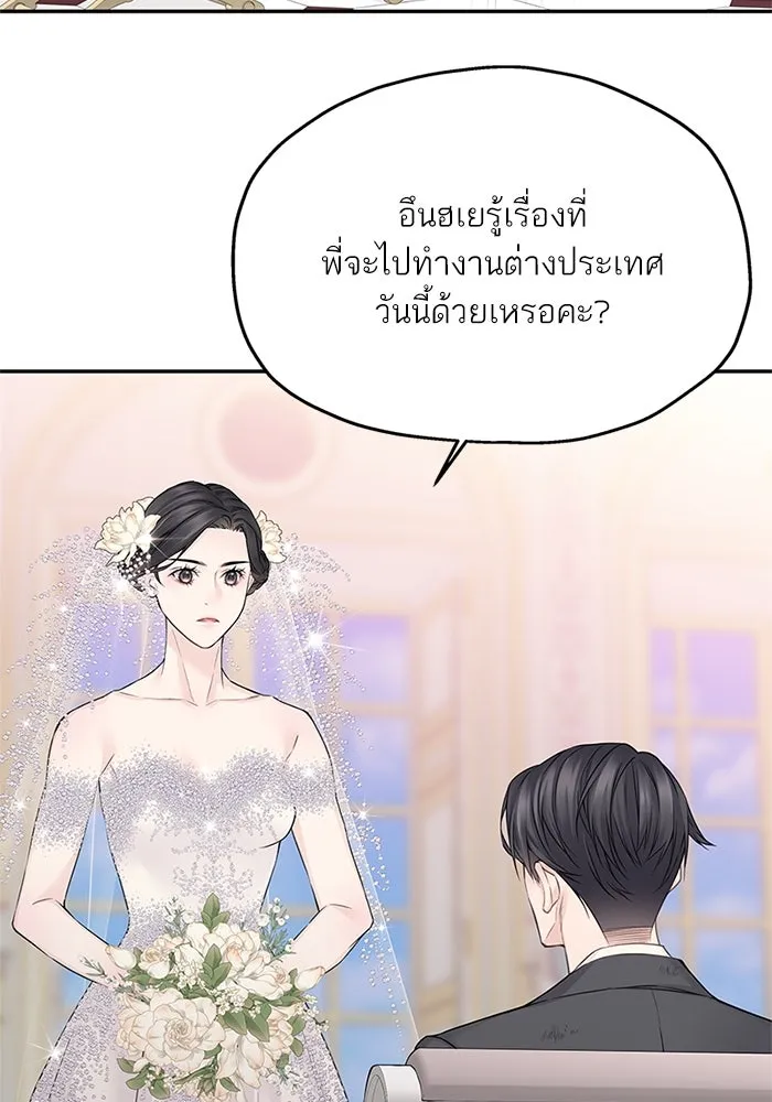 สลับรัก สลับชะตา ตอนที่ 43 รูปที่ 25